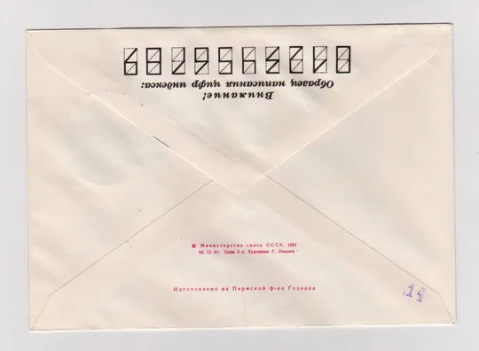Купити 75 лет со дня рождения - КОРОЛЕВ - КОСМОС = ХМК 1981 г.  = СГ КАЛУГА  - 1982 г. =