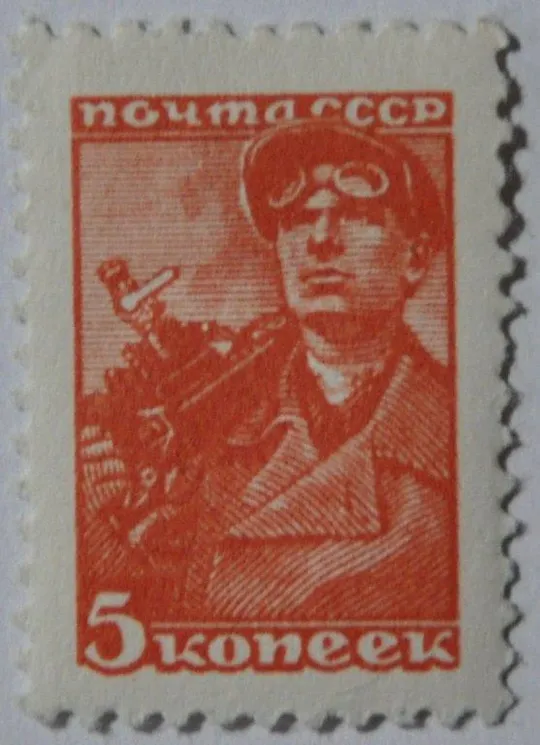 CCCР Стандарт СК 606 1939 Ціна