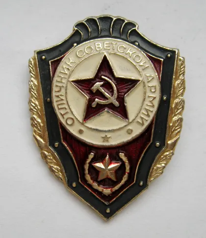 фото, ОТЛИЧНИК СОВЕТСКОЙ АРМИИ = СССР - СРСР = легкий метал