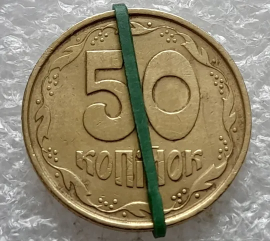 (1998) 50 копійок 1992 1АЕк поворот (порушення соосності) (50 копеек 1992 1АЕк брак сдвиг) Ціна