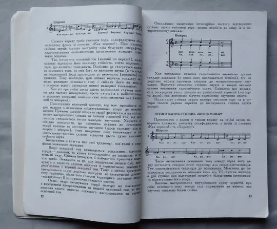 Книга - Л. Падалко - Виховання ансамблю в хорі - 1969 рік Інтернет-аукціон