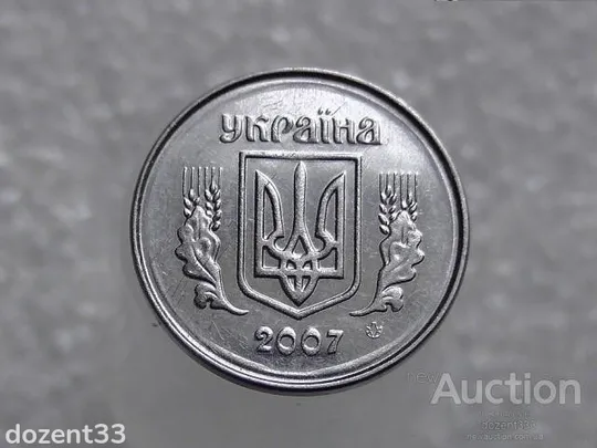 Купити 1 копійка 2007 рік Україна " Брак, Проточка Штемпеля Аверса та Реверса " (465+)
