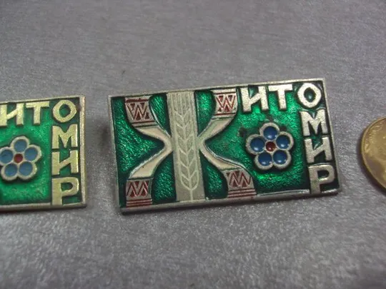 Купити знак житомир лот 3 шт №6018