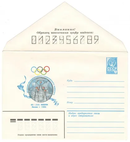 фото, 83 сессия международного Олимпийского комитета. ХМК. 1980 рік. СРСР