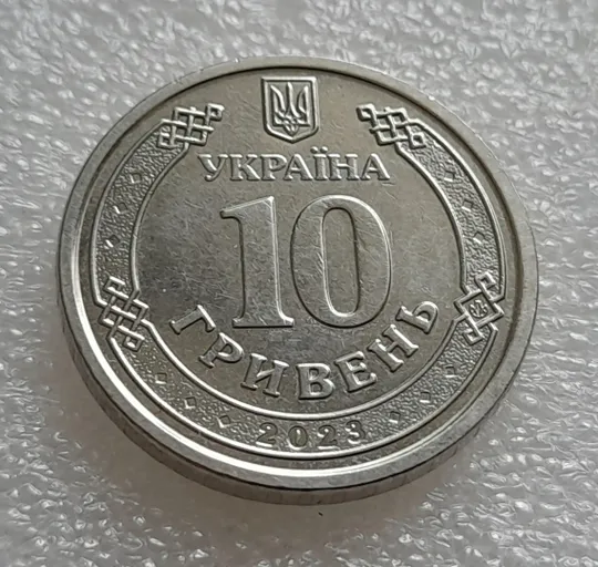 (7950) 10 гривень 2023 Іван Мазепа (10 гривен 2023 Иван Мазепа) З аукціону