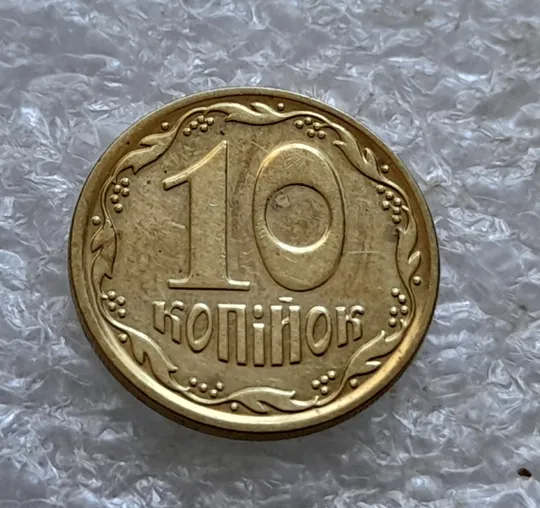 (7028) 10 копійок 2019 різновид викрошок і розколів на аверсі (10 копеек 2019 брак) Недорого