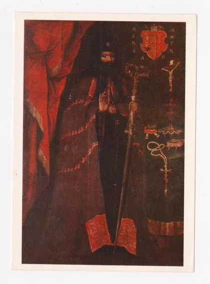 фото, Портрет ПЕТРА МОГИЛЫ - Неизвестный художник = МИСТЕЦТВО = 1981 г. = чистая #
