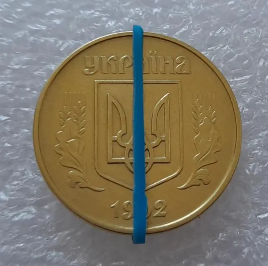 Купити (2686) 50 копійок 1992 1АВк поворот (порушення соосності) (50 копеек 1992 1АВк брак)