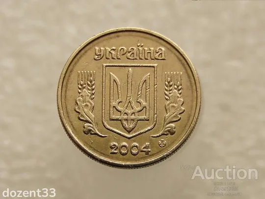 Купити 10 копійок 2004 рік Україна " Брак, Проточка Штемпеля Аверса " (373+)