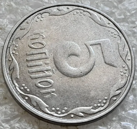 (6631) 5 копійок 2014 брак "крокодил" (викрошки, розколи і напливи металу на аверсі та реверсі) /5 копеек 2014 Недорого