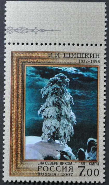 фото, Россия Искусство Шишкин 2007