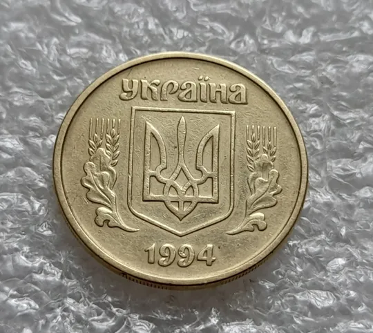 (5930) 25 копійок 1994 1БВм різновид викрошок на вінку реверса (25 копеек 1994 1БВм брак) Де купити