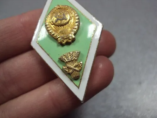 знак ромб за окончание сельскохозяйственный вуз ссср №1398 Продаж