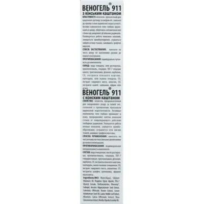 Бальзам для тела Green Pharm Cosmetic 911 Веногель с конским каштаном 100 мл (4820182110351) З аукціону