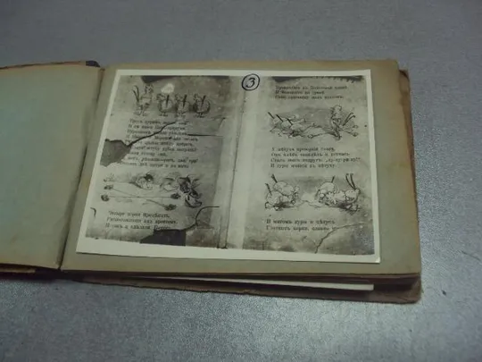 альбом для стихов артель полиграфист киев 1924 №169 З аукціону