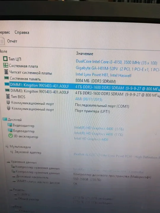 Память kingston hyperx ddr3 4гб + 4гб З аукціону
