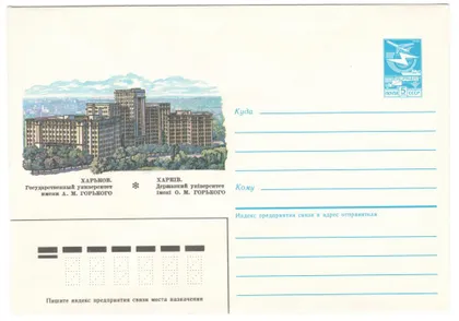 фото, Харків. Державний університет. ХМК. 1985 рік. СРСР