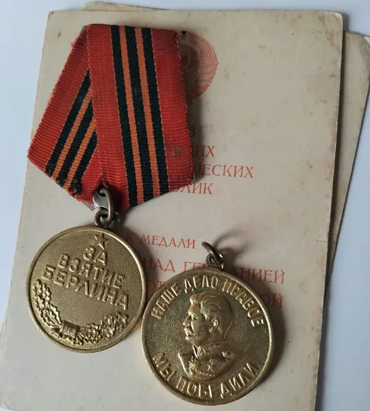 Боевая медаль &#039;За взятие Берлина&#039; с доком (тип паяное ухо) На торгах