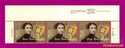 фото, ** УКРАИНА 2013 верх листа Ольга Кобылянская