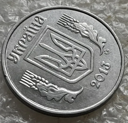 (7149) 5 копійок 2013 лишній метал, викрошки, сколи, розколи (5 копеек 2013 брак крокодил) Інтернет-аукціон