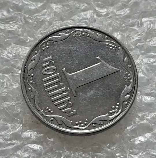 (5569) 1 копійка 2012 викрошки, лишній метал на реверсі та аверсі (1 копейка 2012 брак крокодил) З аукціону