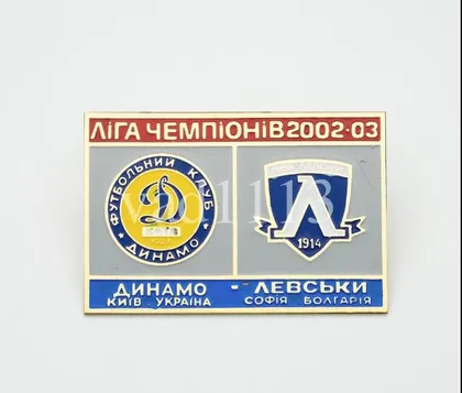 фото, Динамо Киев - Левски София Болгария Лига Чемпионов 2002-03
