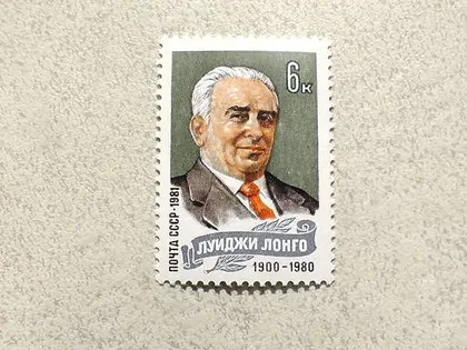 фото, Поштова марка СССР " Памяті Луїджі Лонго " 1981 рік **