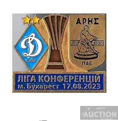 фото, Футбол значок ФК Динамо Киев Украина - Арис Солоники Греция Лига Конференций УЕФА 2023-24