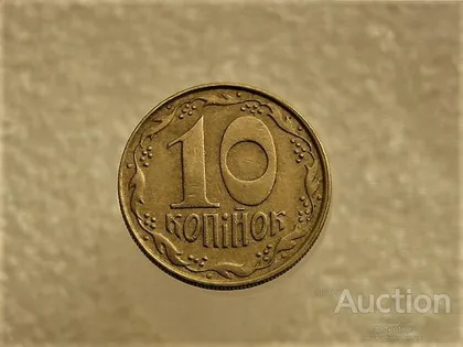 фото, 10 копійок 1992 рік Україна 1.13ААм " Брак, Частково Ступінчастий Гурт " (364+)