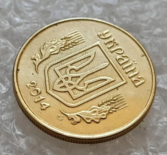 (4896) 10 копійок 2014 полоси на аверсі (сліди від прокату листа) (10 копеек 2014 брак) Продаж