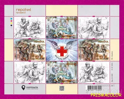фото, ** УКРАЇНА 2024 аркуш Героїчні профессії. Янголи війни