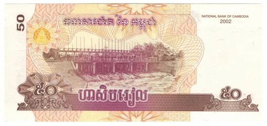 Купити 50 рієлей 2002 року UNC Камбоджа