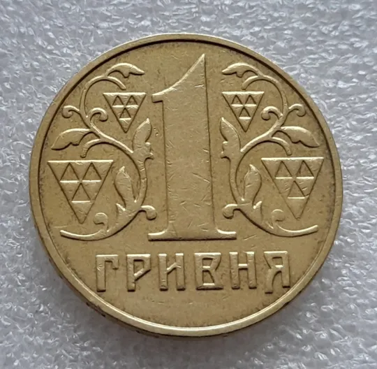 (8167) 1 гривня 2001 викрошка вверху '2' слова '2001' на гурті (1 гривна 2001 брак) Де купити