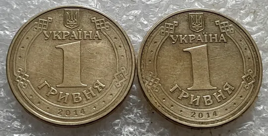 (6950) 1 гривня 2014 1БА1, 1БА2 - 2 монети одним лотом (1 гривна 2014) Інтернет-аукціон