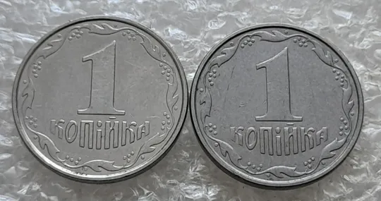 (7235) 1 копійка 2005 з покриттям та без нікелевого покриття - 2 монети одним лотом (1 копейка 2005) Продаж