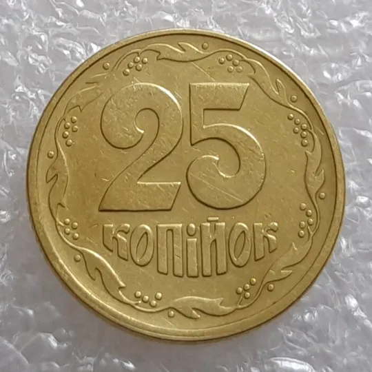 (3418) 25 копійок 1994 1БВк брак гуртильного кільця (варіант) (25 копеек 1994) Продаж