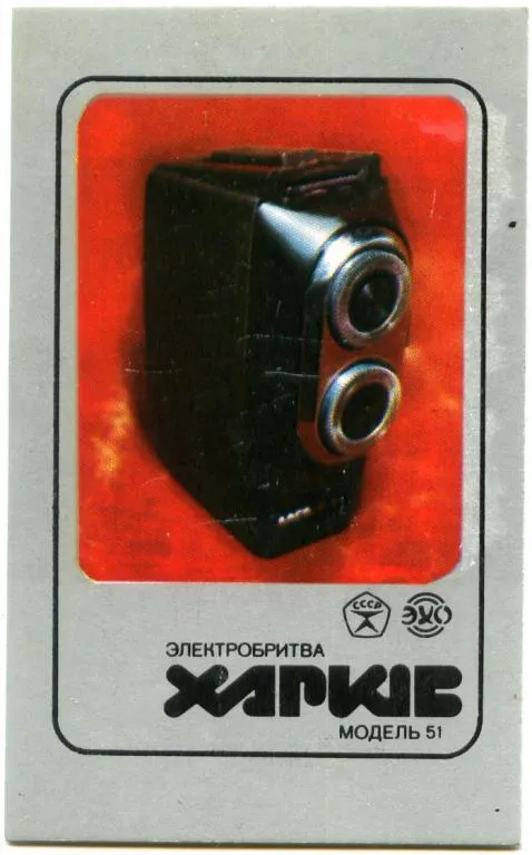 Календарик карманный Харьков-51 1987 Ціна