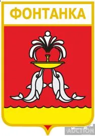 фото, значок геральдика  Фонтанка   / Лиманське Одеська область /.