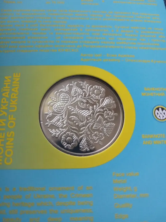 Купити 5 гривень 2024 Орьнек. Кримськотатарський орнамент.