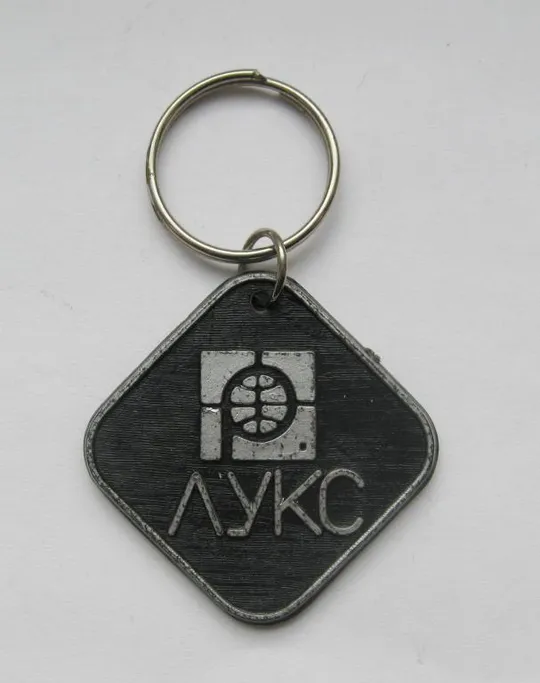 Купити Завод "ВИДА"  - ЛУКС = брелок ==
