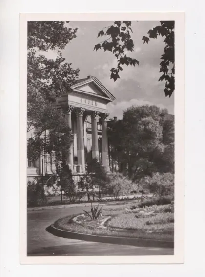 фото, ОДЕСА - ОДЕССА = АРХЕОЛОГИЧЕСКИЙ МУЗЕЙ = 1962 р. = МАЛАХОВСКИЙ = чиста = тираж 10 тис. ==