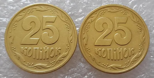 (3025) 25 копійок 1994 1БВк поворот (порушення соосності) - 2 монети одним лотом (25 копеек 1994 1БВк брак) Де купити
