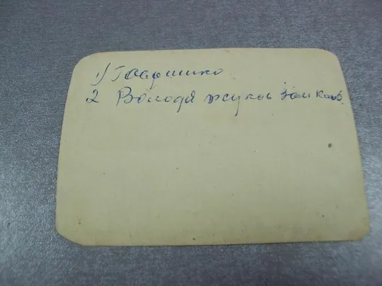 фотография форма ркка герой советского союза гсс №12218 Продаж