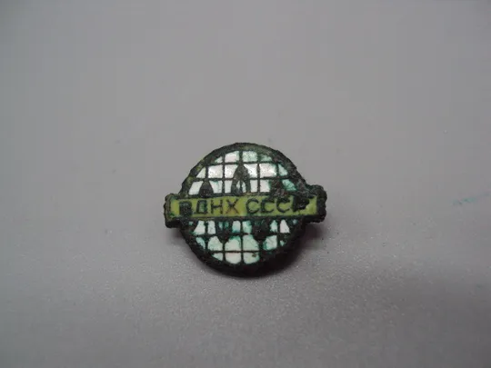 Знак ВДНХ ссср Выставка достижений народного хозяйства электроника радиотехника тяжелый ЛМД №17340 Ціна