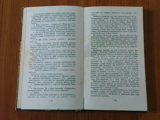 Комар Б.Мандрівний вулкан. Інтернет-аукціон