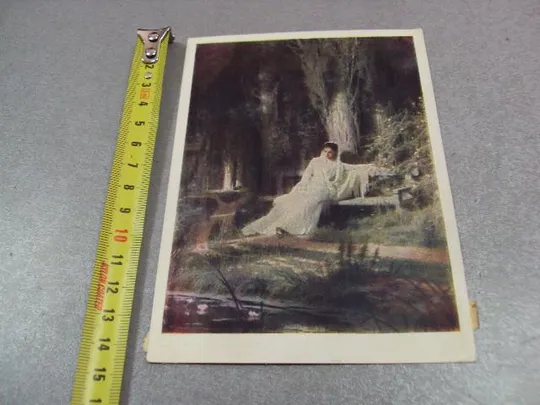 открытка крамской полночь 1960 №12420 Ціна