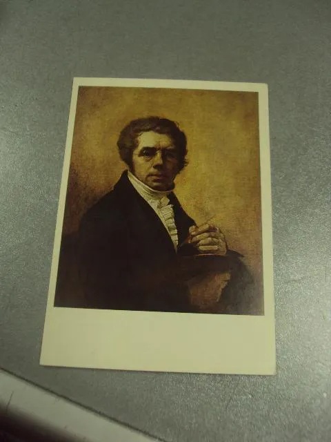 открытка венецианов автопортрет 1982 №14304 Ціна