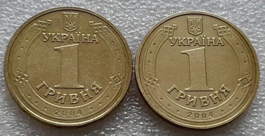 (8163) 1 гривня 2004 1БА1, 1БА2 - 2 монети одним лотом (1 гривна 2004) Продаж