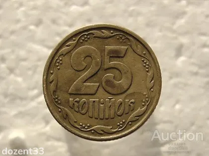 фото, 25 копійок 1996 рік Україна 1ББк " Крупний Гурт " (504)
