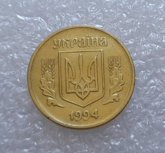 Купити (2842) 25 копійок 1994 1ББк, нечаста -  1 монета в хорошому стані (25 копеек 1994 1ББк)